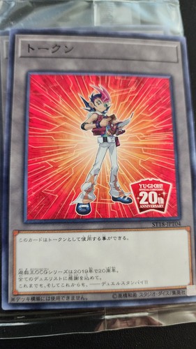 Gettone yugioh st18 jpt04 - gettone,