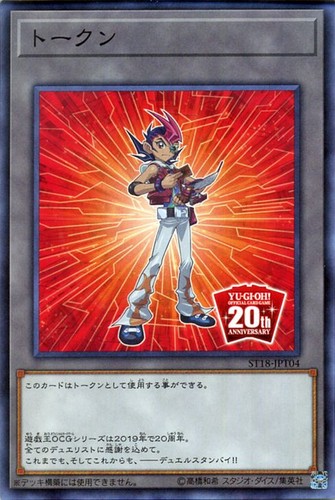 Ocg token yuma - yu-gi-oh,